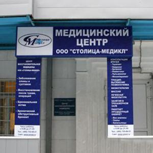 Медицинские центры Окуловки